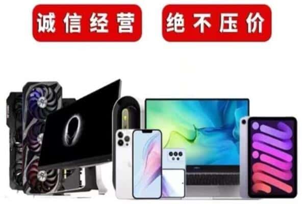 肃北县回收手机