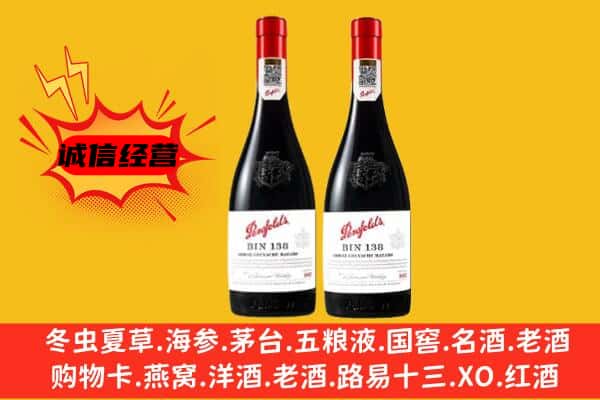 肃北县上门回收奔富价格