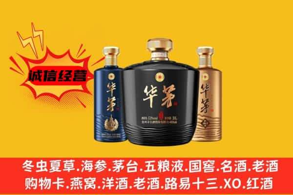 肃北县上门回收华茅价格