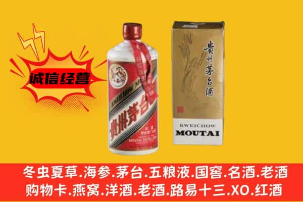肃北县回收铁盖茅台酒