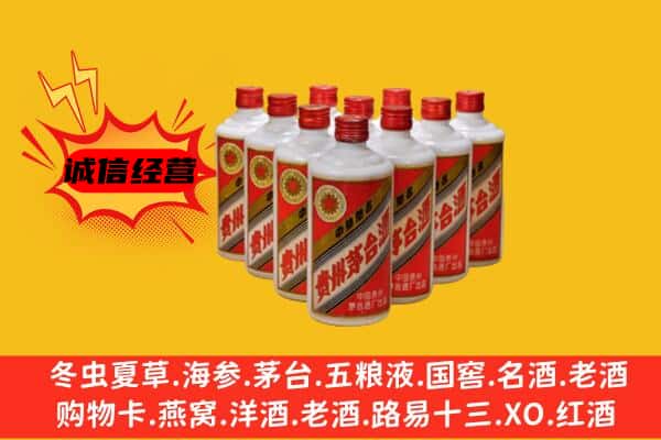 肃北县回收80年代茅台酒