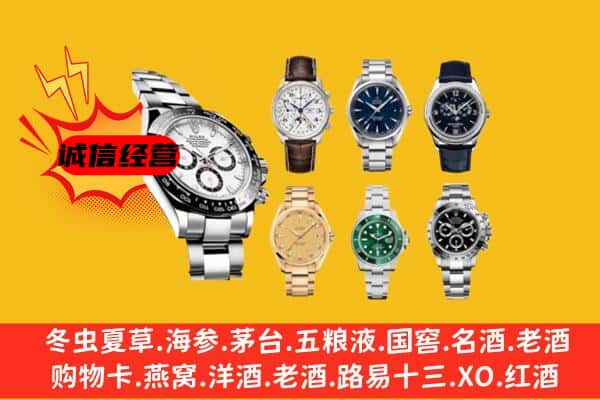 肃北县回收名表