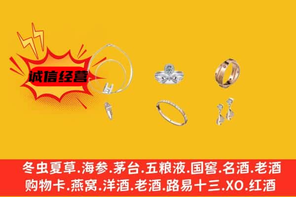 肃北县回收首饰