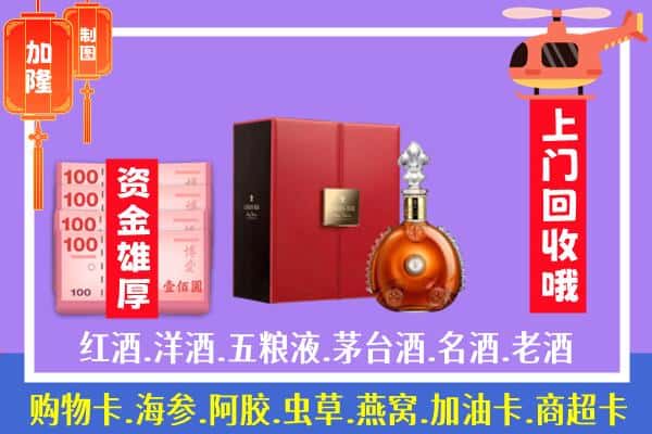 ​肃北县回收路易十三是如何定价