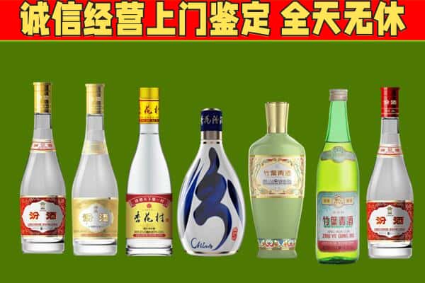 肃北县回收汾酒怎么报价